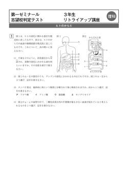 第一ゼミナール 3年生 志望校判定テスト リトライアップ講座