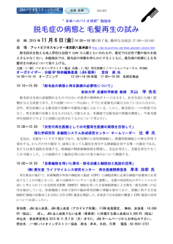 JBA未来バイオ技術勉強会 20151106