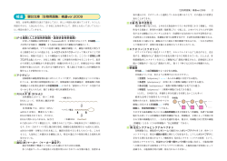 生物用語集 新課程版 補遺PDF