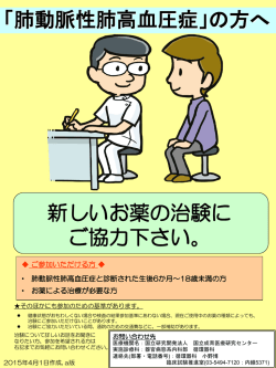 詳しくはこちら - 国立成育医療研究センター