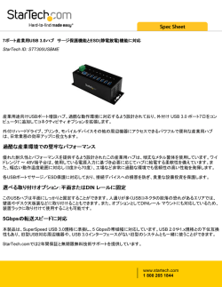 過酷な産業環境での堅牢なパフォーマンス 選べる