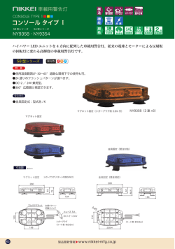 ミニバー54型