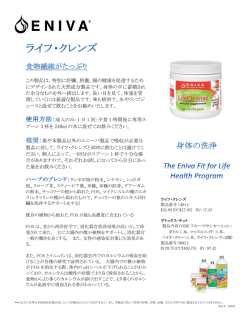 ライフ・クレンズ - Rackcdn.com
