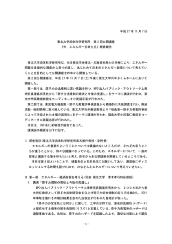 概要 - 東北大学 流体科学研究所