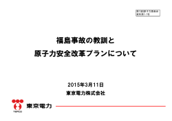 1 - 原子力委員会