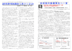 過労死の温床、勤務医の労働環境改善を急げ（前編