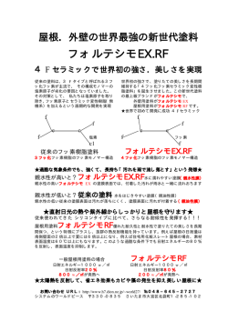フォルテシモの魅力