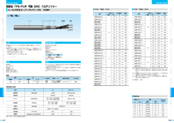 高耐油 TPE+PUR 可動 EMC ハロゲンフリー ーシール ド付きスーパー