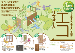 リシェント 可動ルーバー雨戸 インプラス