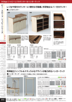 レジ台や受付カウンターに！便利な可動棚、手荷物台＆バー付カウンター