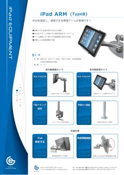 ipad arm_B.ai