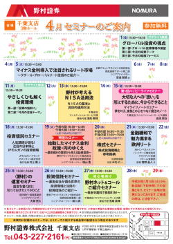 ＜年末年始におけるサービス時間のご案内＞ 千葉支店