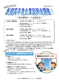 ＜参加費無料・入退場自由＞