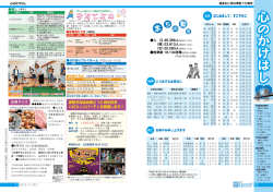 子育て広場 - 南あわじ市役所