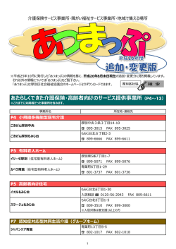 のダウンロードはこちらから（PDFファイル）