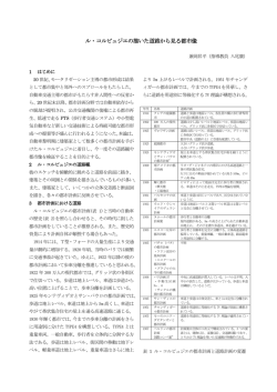 梗概PDF