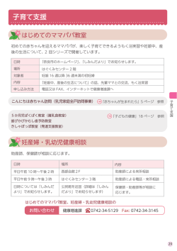 子育て支援