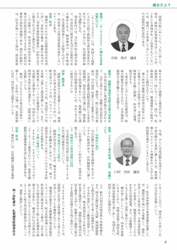 議会だより②
