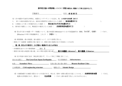 都市防災論：中間試験，6/30/2015 実施： 学籍番号 新潟地震(M7.5