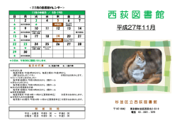 西 荻 図 書 館