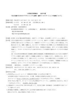 詳細はこちらから。 - 一般社団法人 全国デイ・ケア協会