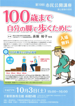 薬と健康の週間
