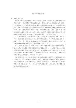 PDFファイル - 岡山経済研究所