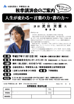詳細はこちら - 宇都宮法人会