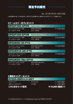 ー・ー・ー・ー・ー・ 限定予約販売 ・ー・ー・ー・ー・ー