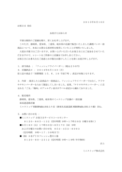フィッシュフライバーガー