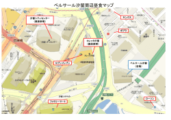 ベルサール汐留周辺昼食マップ