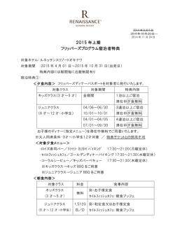 詳細はこちら