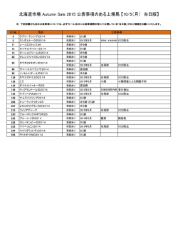 10/5（月） 当日版