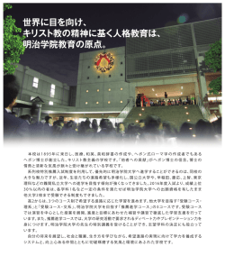 世界に目を向け、 まリスト教の癖神に基く人格択は
