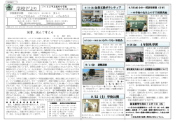 読書、読んで考える - さいたま市立植竹小学校