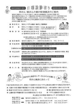 詳しい内容とお問い合わせ先はこちら - 一般財団法人 旭川市勤労者共済
