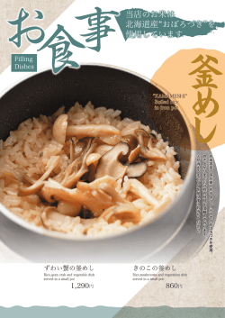メニュー一覧⑵