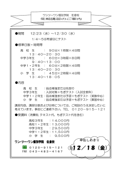 12／18（金）