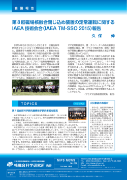 IAEA TM-SSO 2015