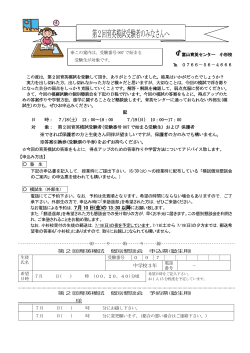 第2回育英模試受験者のみなさんへ