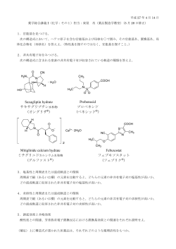 1日目：訂正後 - ChiralCrystal.Net