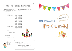 リーフレット