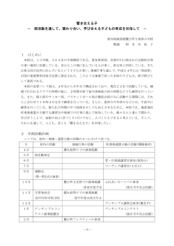愛知県海部郡蟹江町立須西小学校