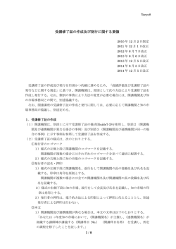 受講修了証の作成及び発行に関する要領