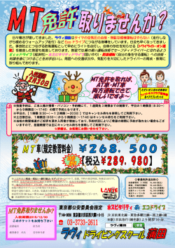 動】を徹底した教習も推進しております。教習では質の高い運転技術で