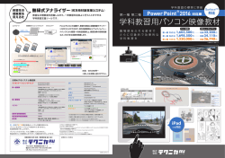 学科教習用パソコン映像教材
