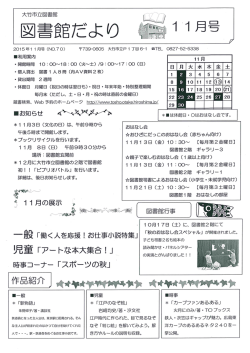 Page 1 Page 2 *貸出中の本は予約することができます。 ご予約は