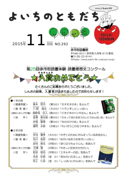 子ども向け - 余市町図書館