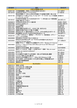 自由が丘-図書リスト