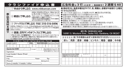 ー クラシファイド申 込 書